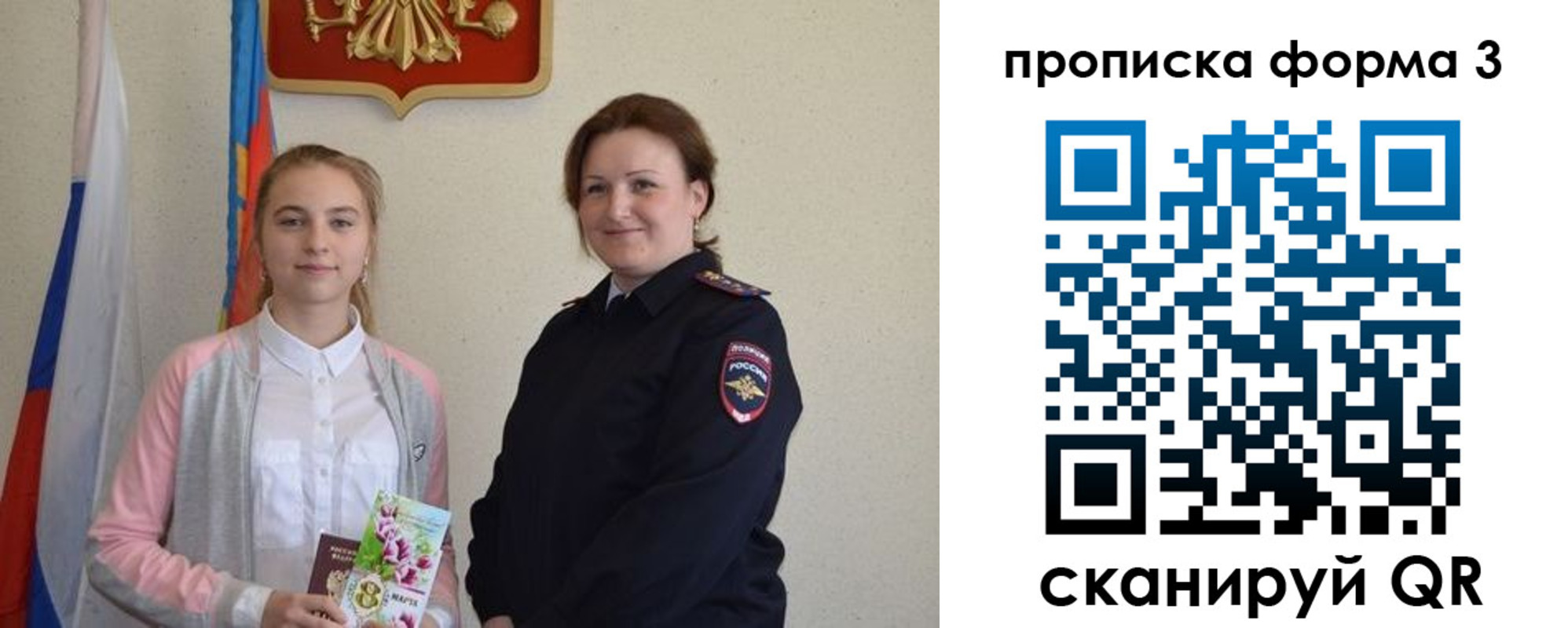 прописка от собственника в Аткарске