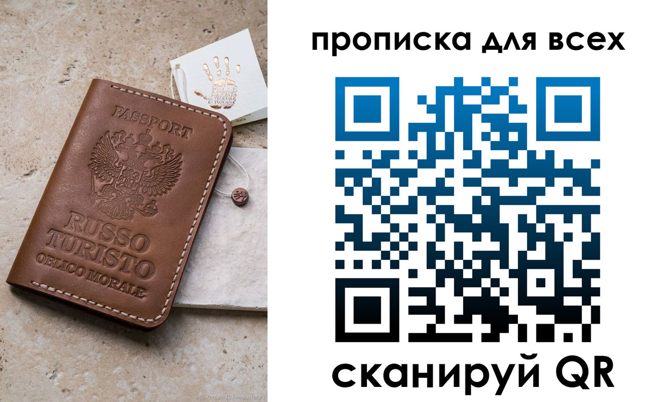 временная регистрация купить в Аткарске