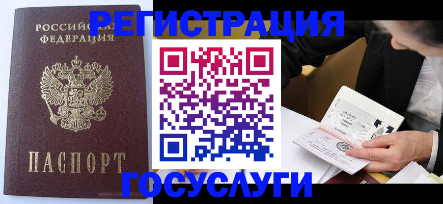временная регистрация поиск в Аткарске